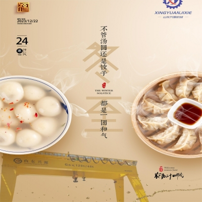 冬至福至，溫暖而至